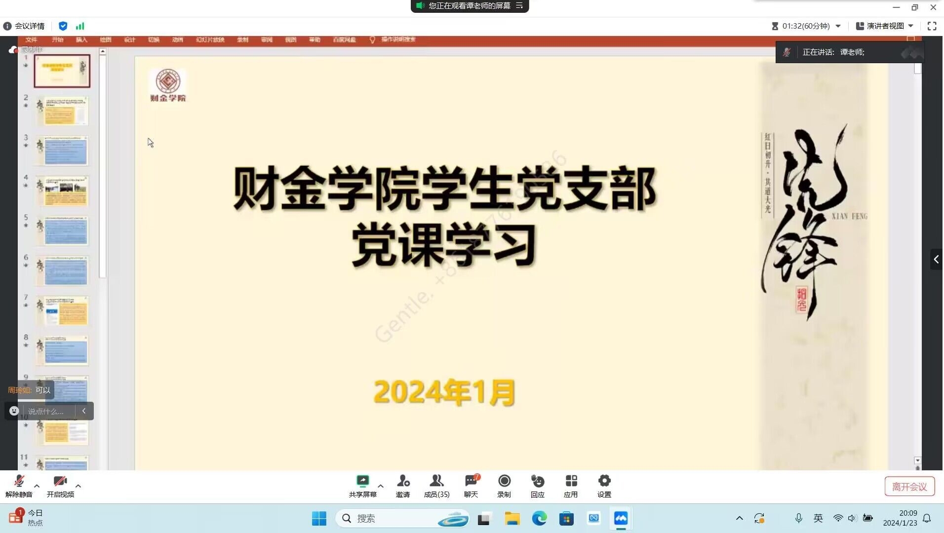 202401271614391406.jpg 202401271614391406.jpg